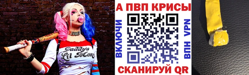 Alfa_PVP мука  OMG ссылка  Колпашево 