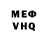 МЕФ VHQ Egor Tylikov