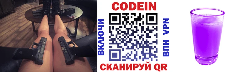 ссылка на мегу ТОР  Колпашево  Кодеин Purple Drank  продажа наркотиков 