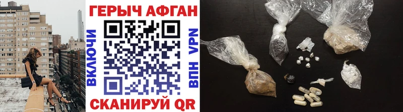 Героин VHQ  blacksprut зеркало  Колпашево  купить наркоту 