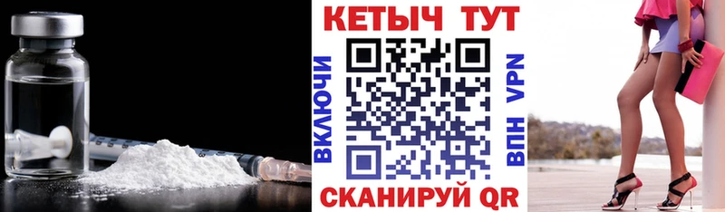 КЕТАМИН VHQ  Колпашево 