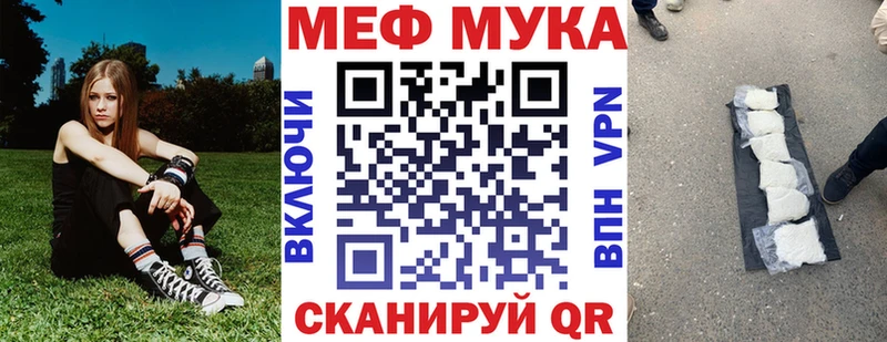 МЯУ-МЯУ мука  Колпашево 