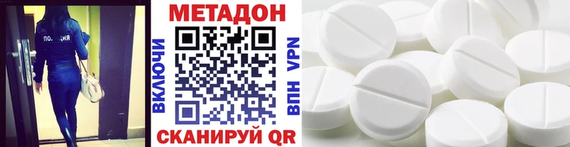 МЕТАДОН кристалл  Колпашево 