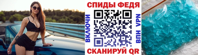 МЕТАМФЕТАМИН кристалл  магазин    Колпашево 