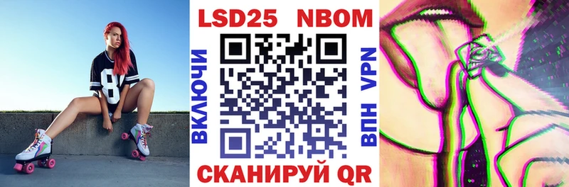 Марки NBOMe 1,8мг Колпашево
